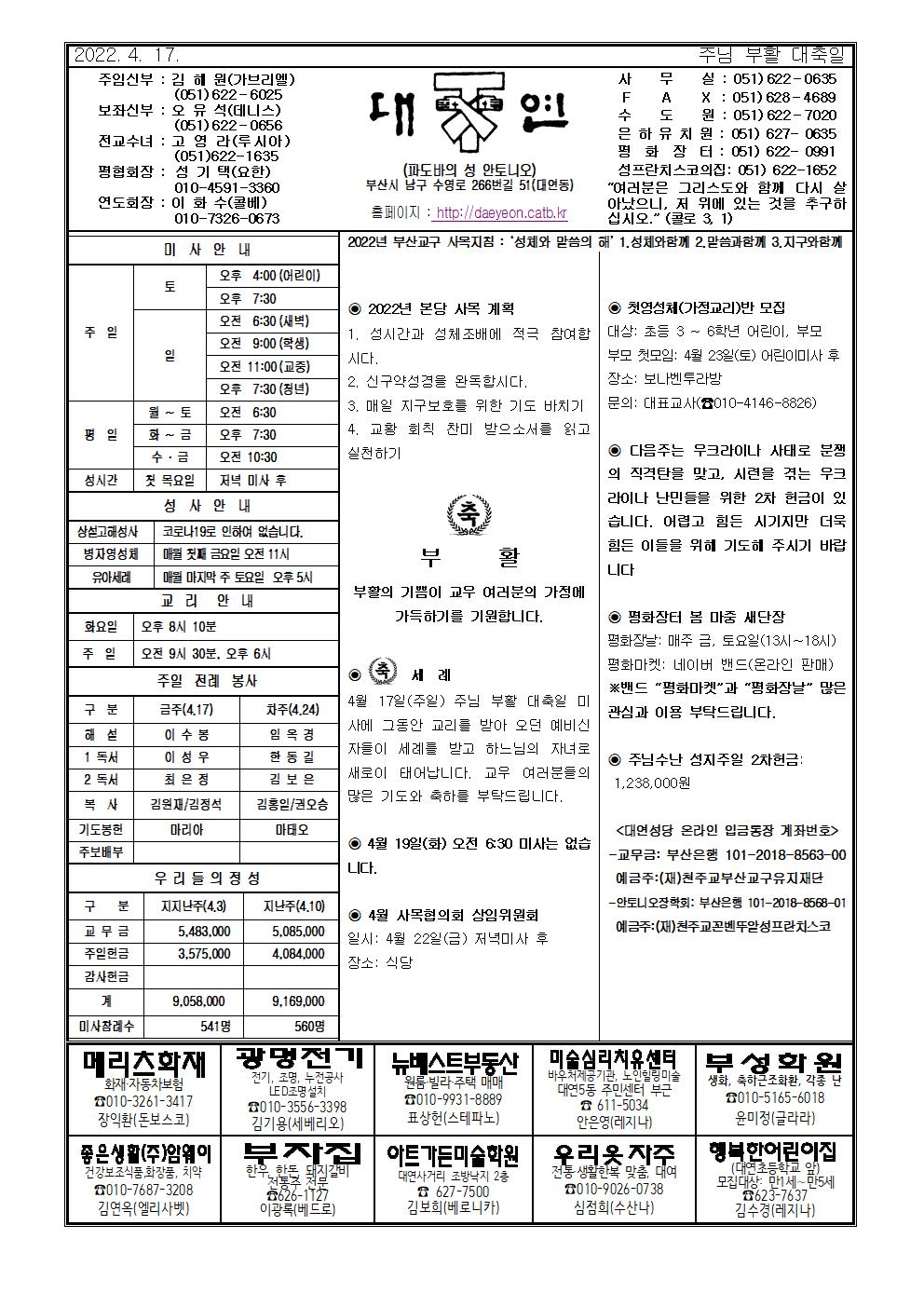 대연20220417001.jpg