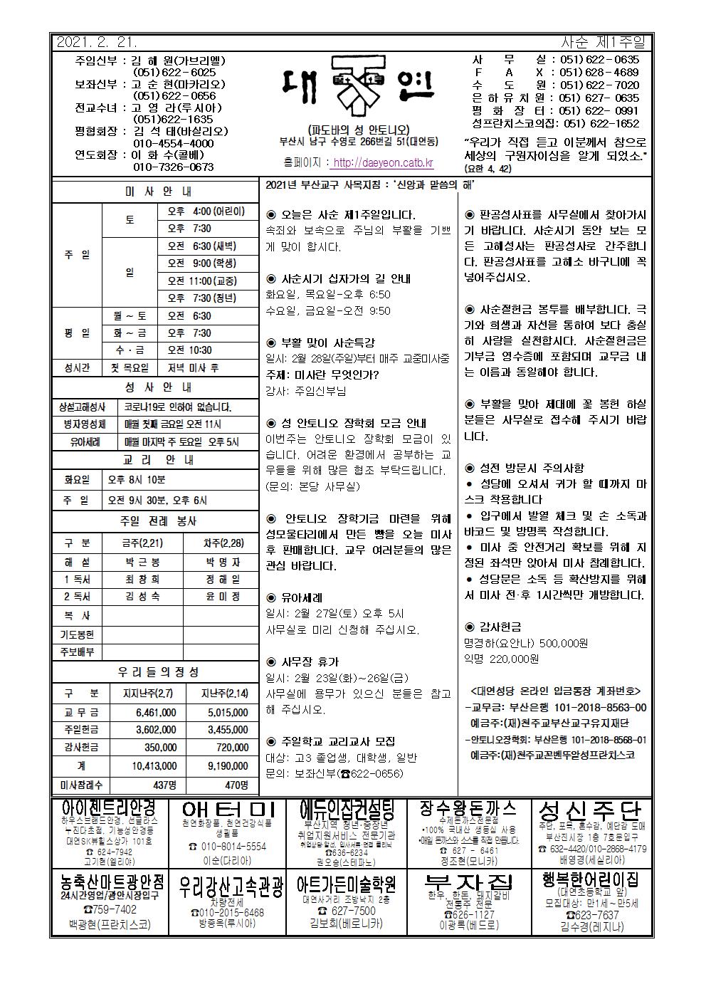 대연20210221001.jpg