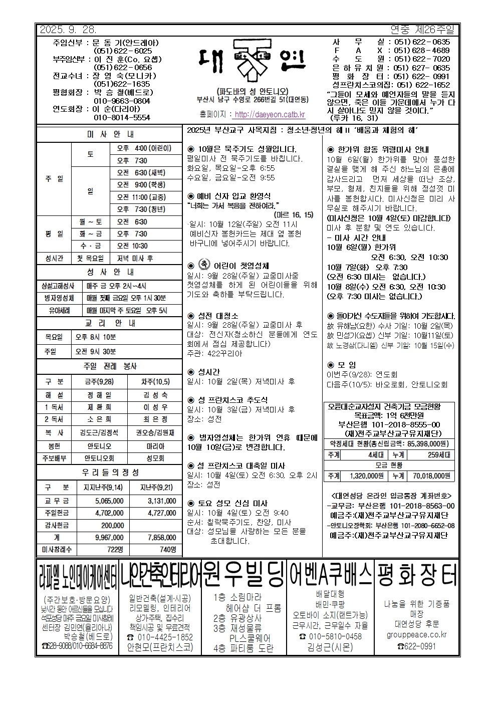 대연20250928001.jpg