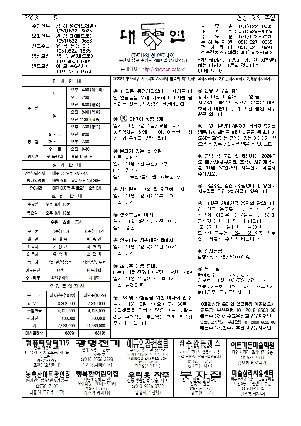 대연20231105001.jpg