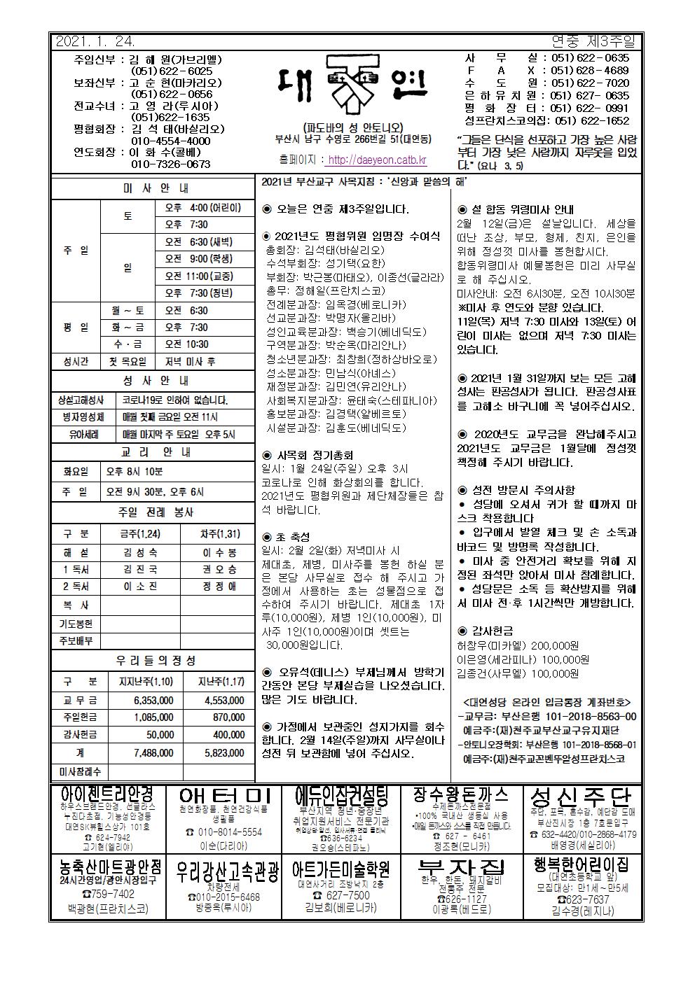 대연20210124001.jpg