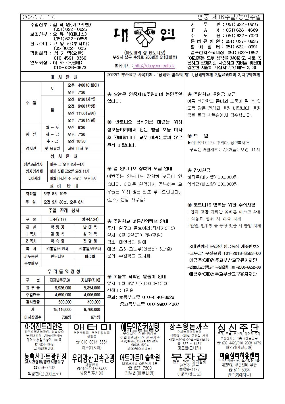 대연20220717001.jpg