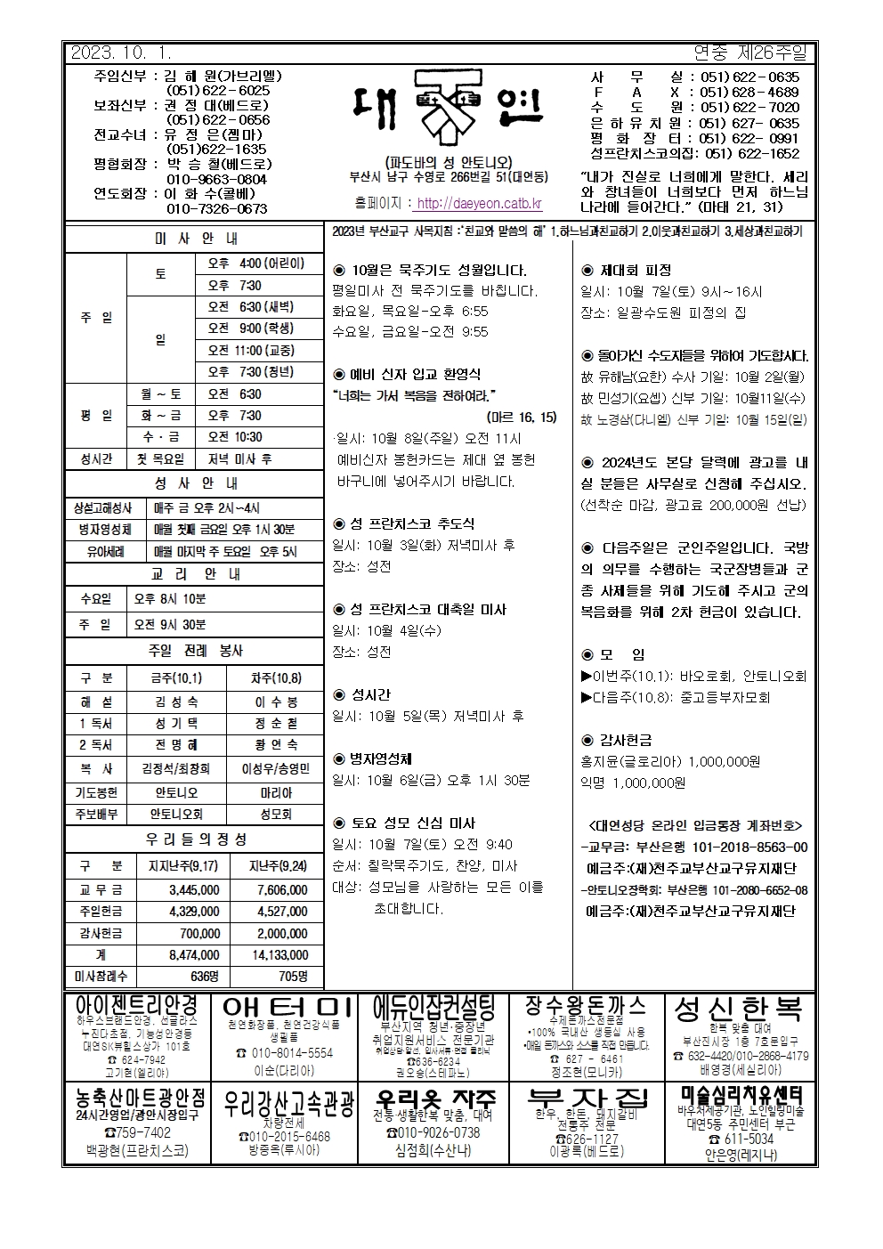 대연20231001001.jpg