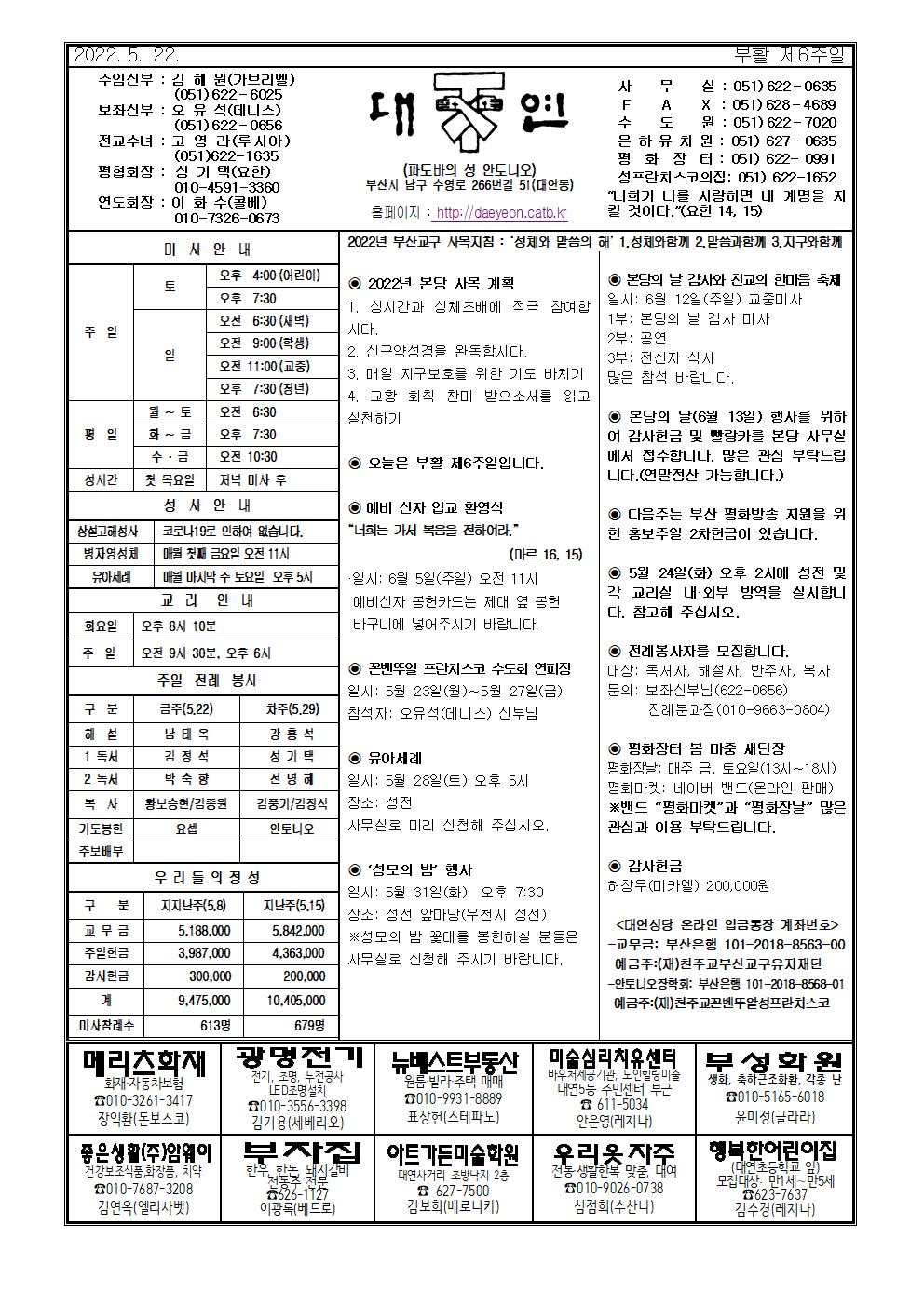 대연20220522001.jpg