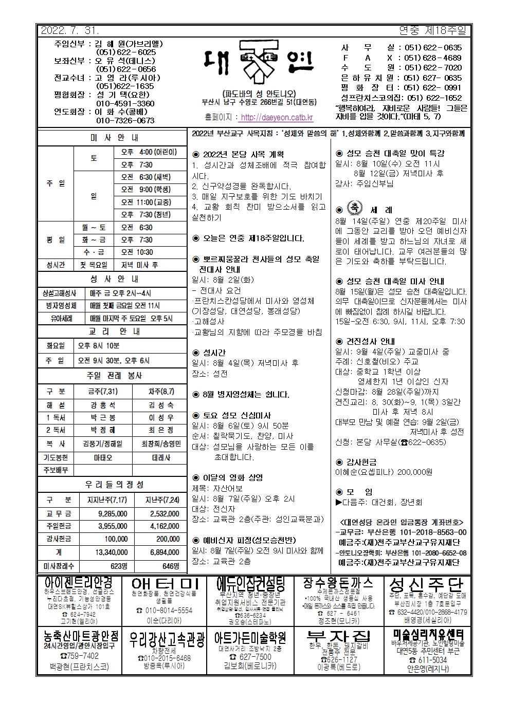 대연20220731001.jpg