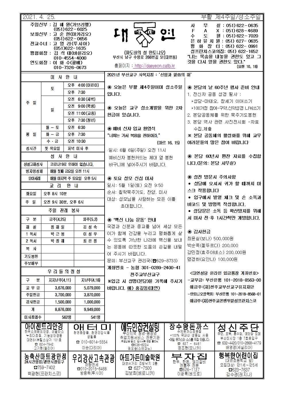 대연20210425001.jpg