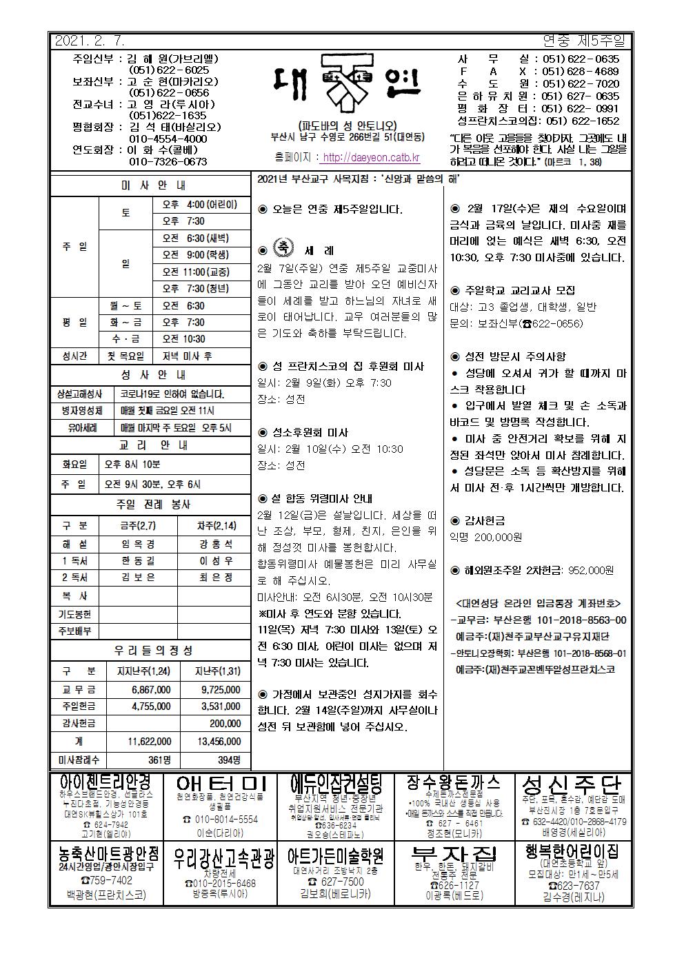 대연20210207001.jpg