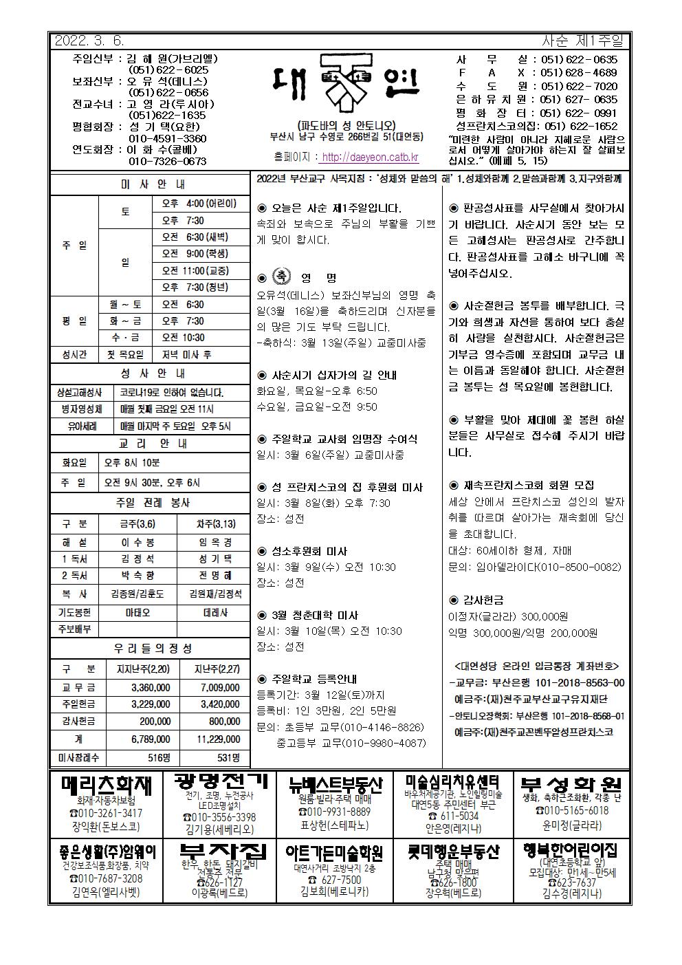 대연20220306001.jpg