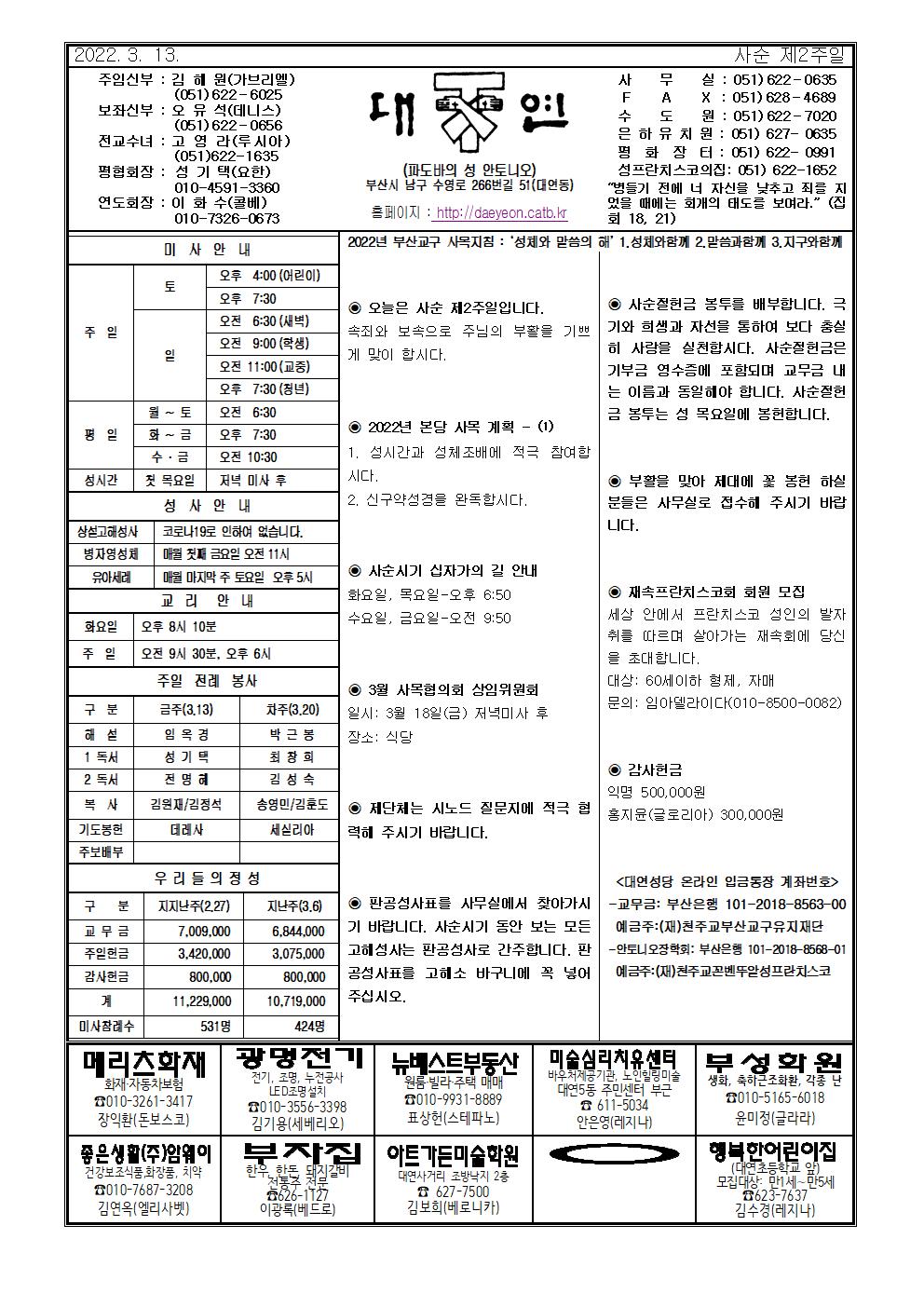 대연20220313001.jpg