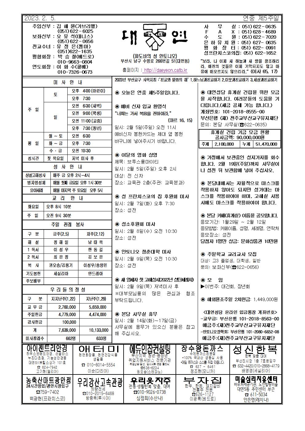 대연20230205001.jpg