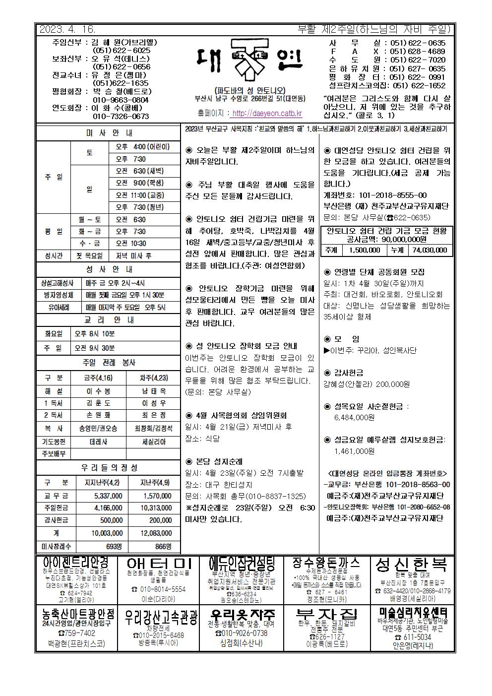 대연20230416001.jpg