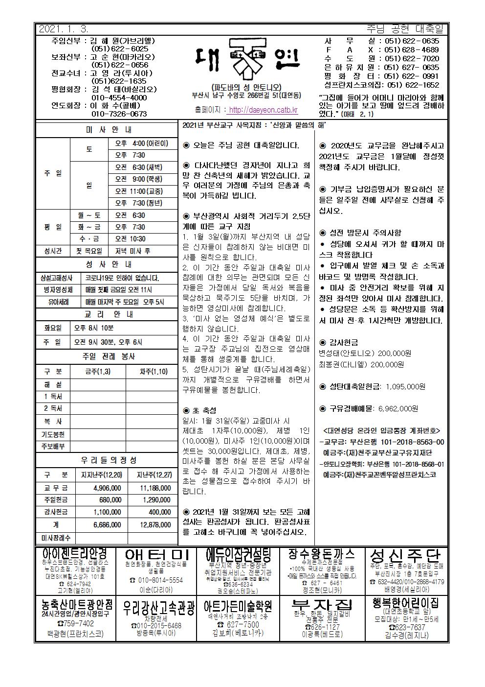 대연20210103001.jpg