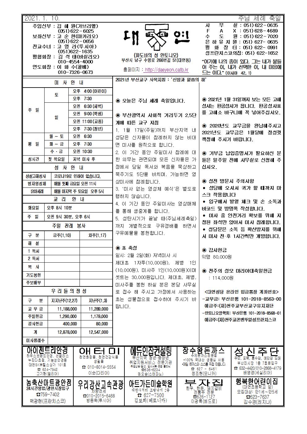 대연20210110001.jpg