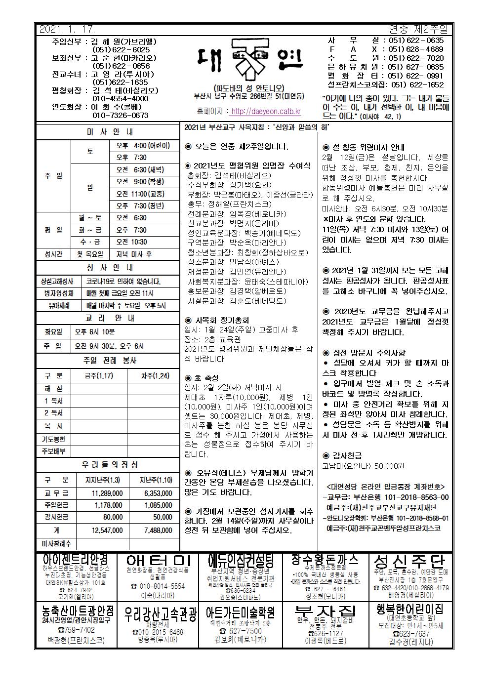 대연20210117001.jpg