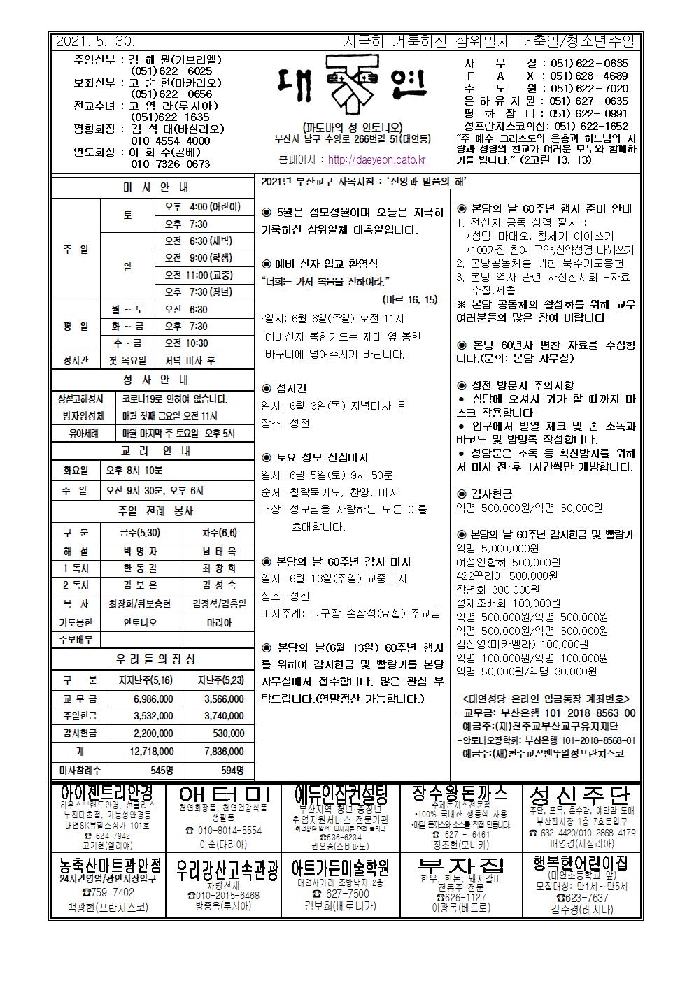 대연20210530001.jpg