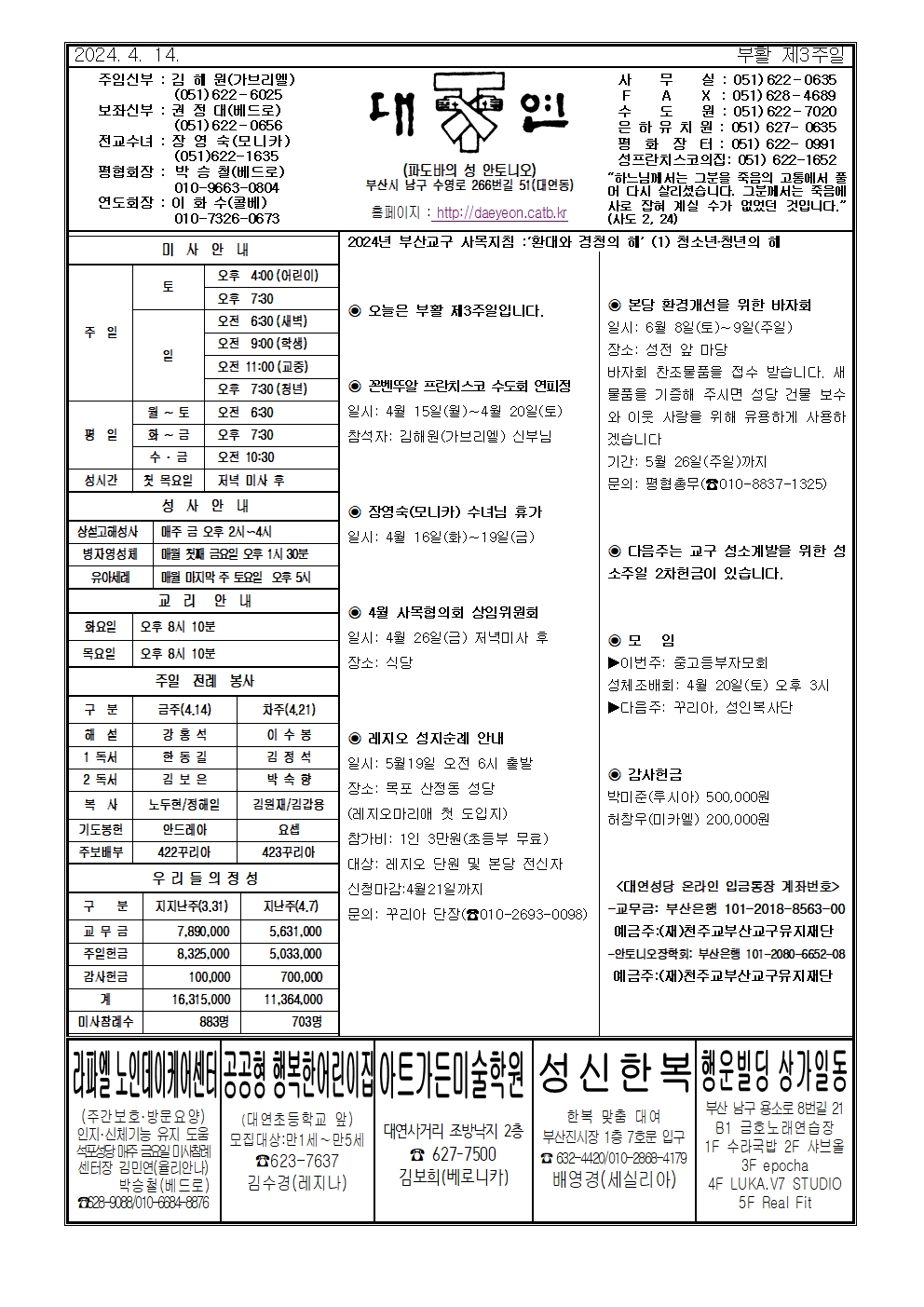 대연20240414001.jpg