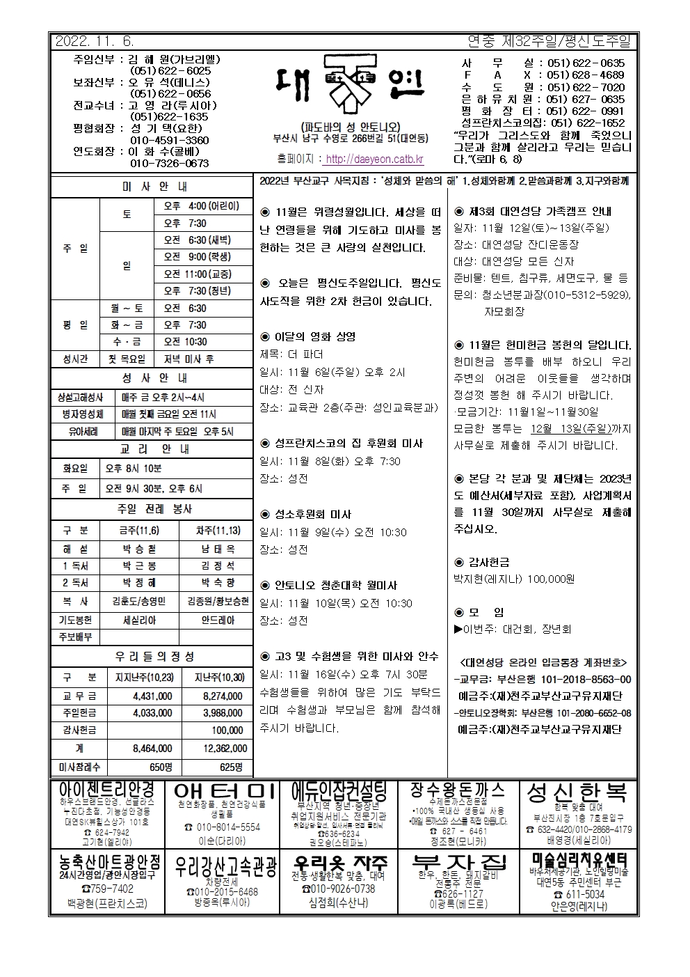 대연20221106001.jpg