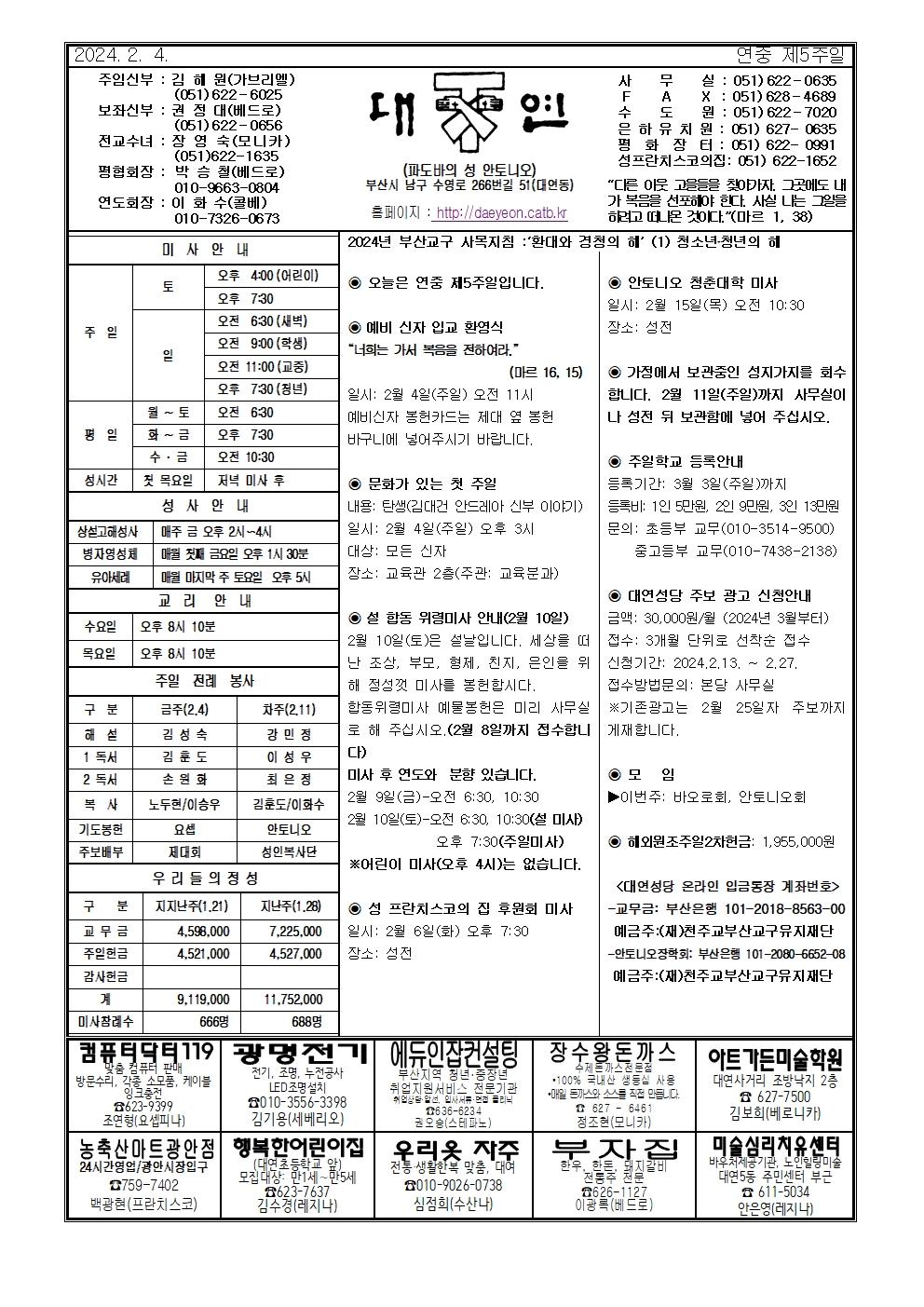 대연20240204001.jpg