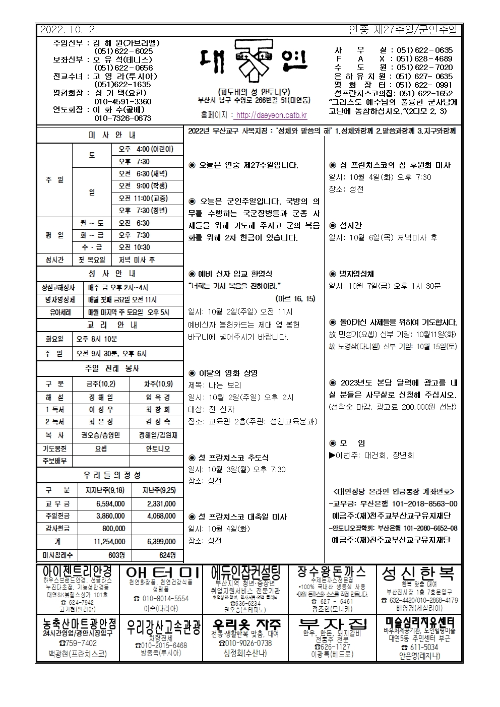 대연20221002 (1)001.jpg