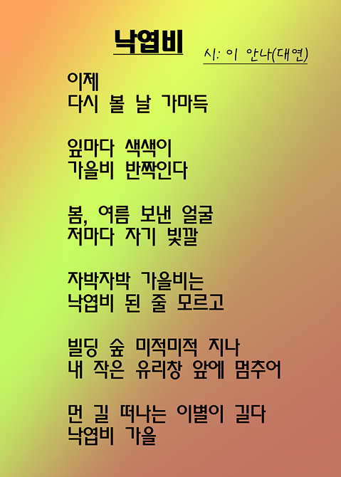 낙엽비 (노랑바탕).jpg