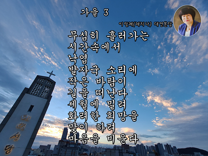 가을3 이말례(레지나) 클리핑마스크.jpg