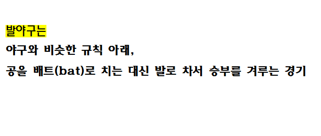 cIMG_6068발야구.PNG