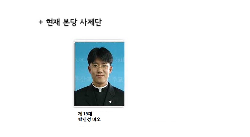 본당사제1.jpg
