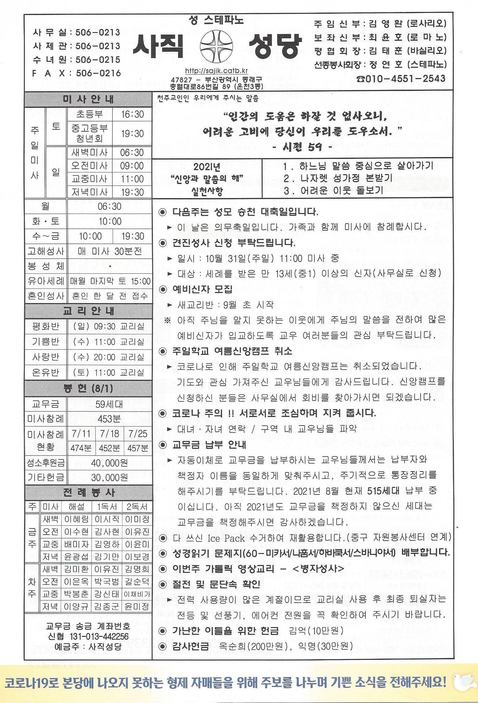 연중제19주일.jpg