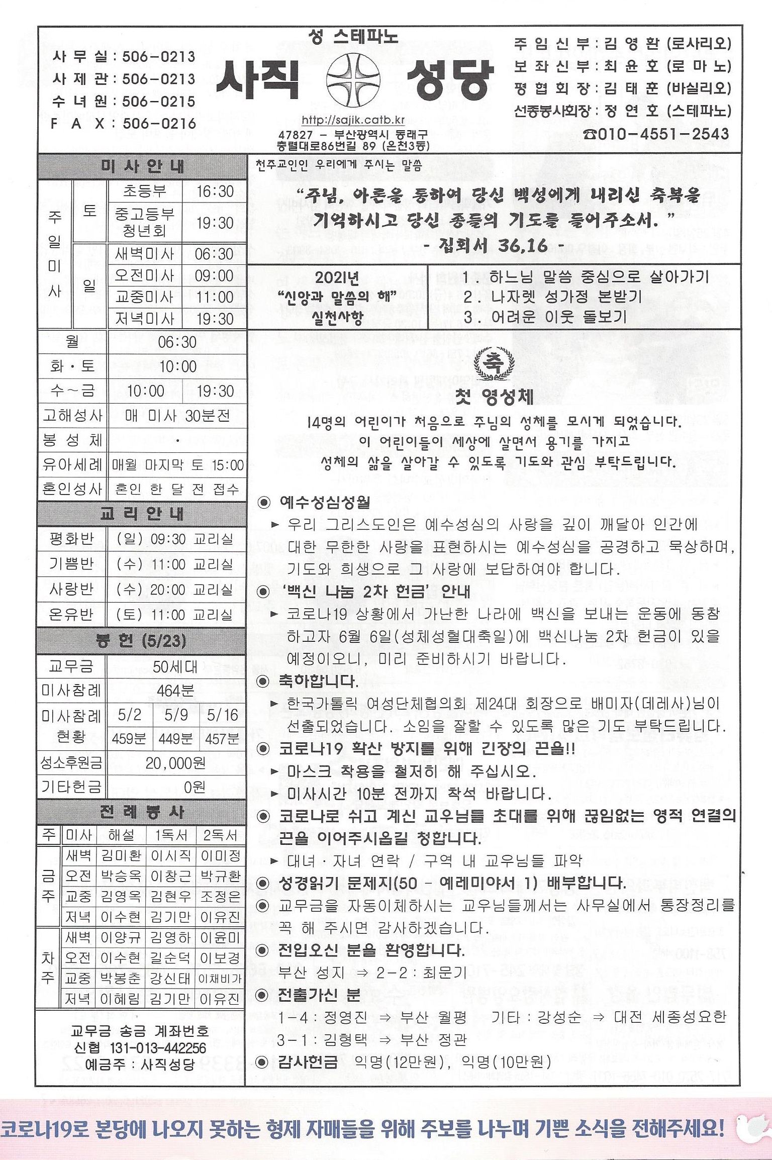 삼위일체 대축일.jpg