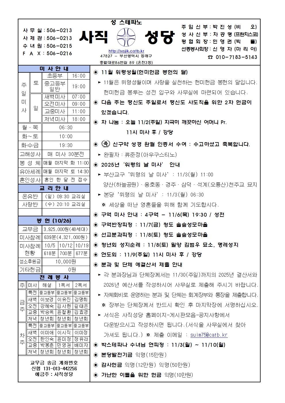 2025.11.2-죽은 모든 이를 기억하는 위령의 날.jpg