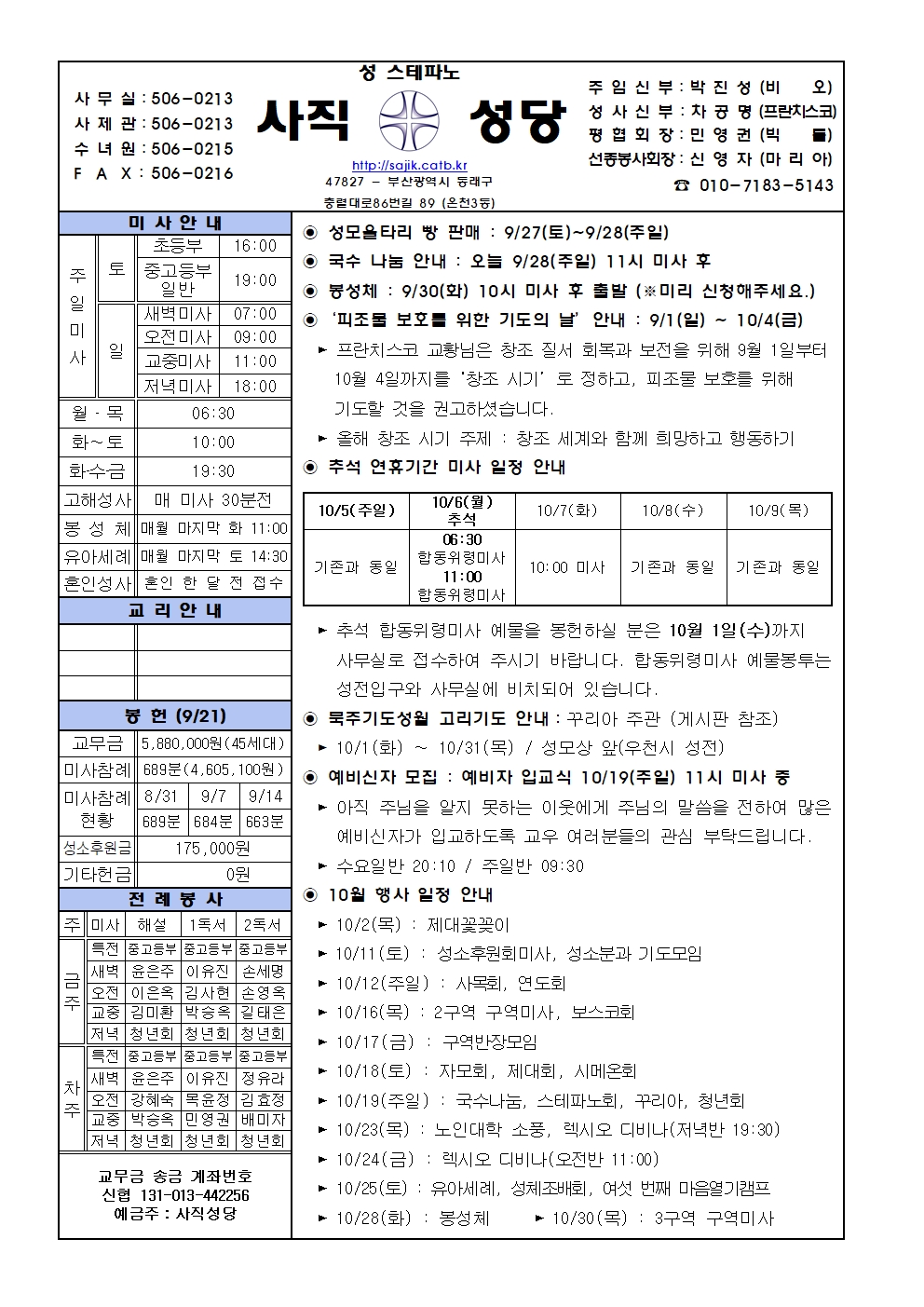 사직20250928001.jpg