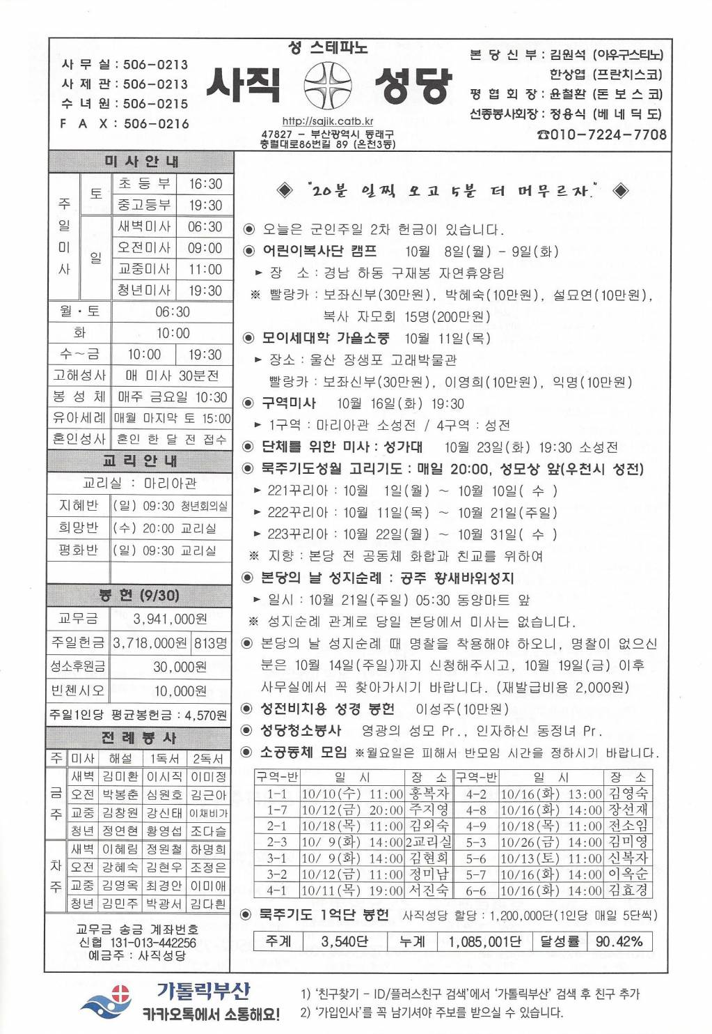 묵주기도의 복되신 동정마리아 대축일.jpg