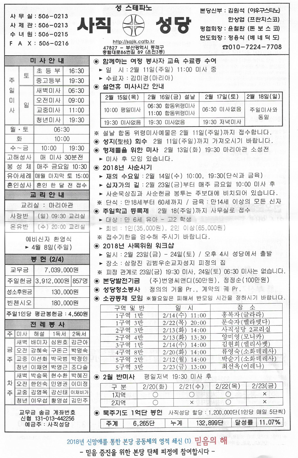 2018.2.11.jpg