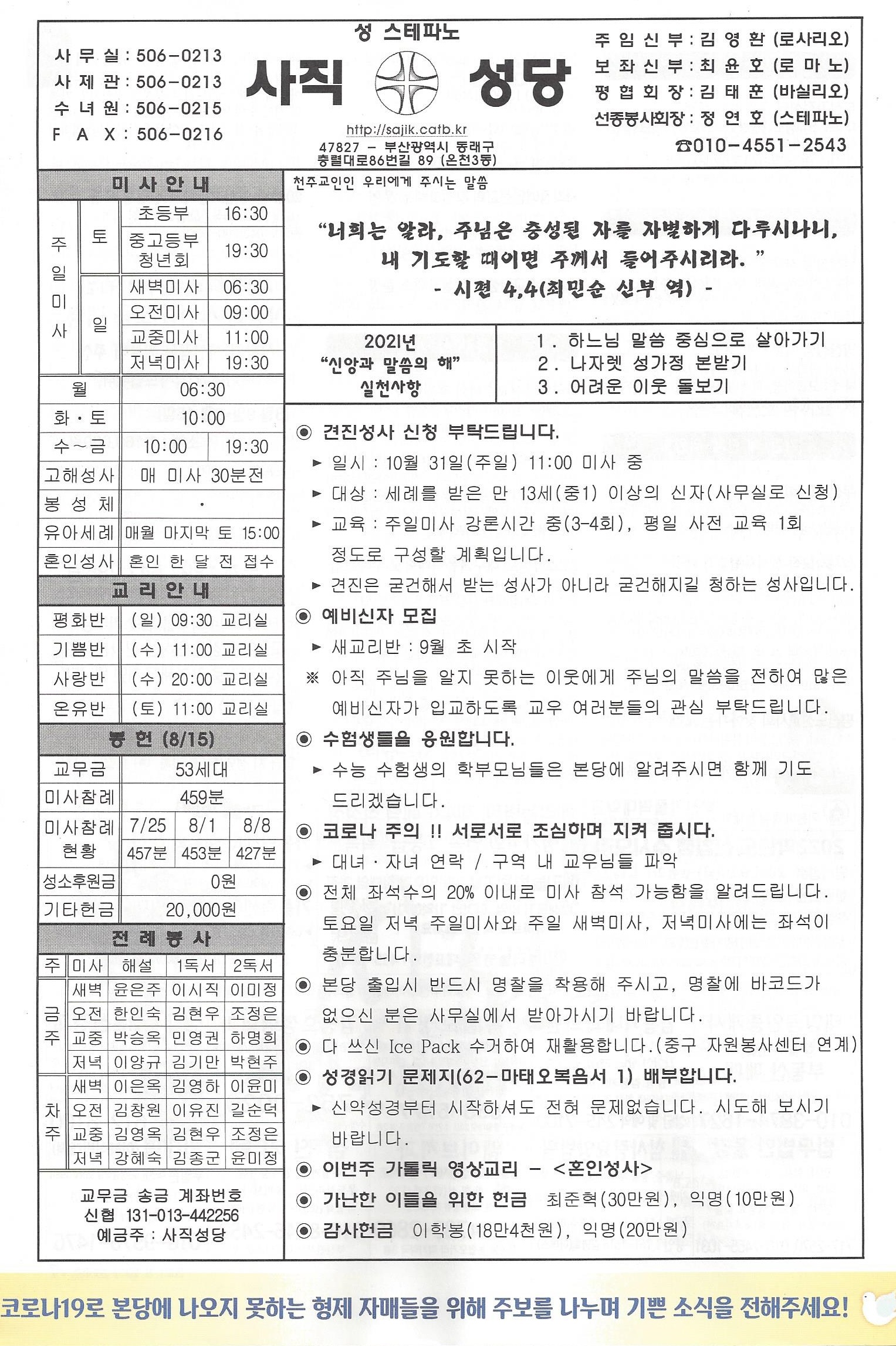 연중제21주일.jpg