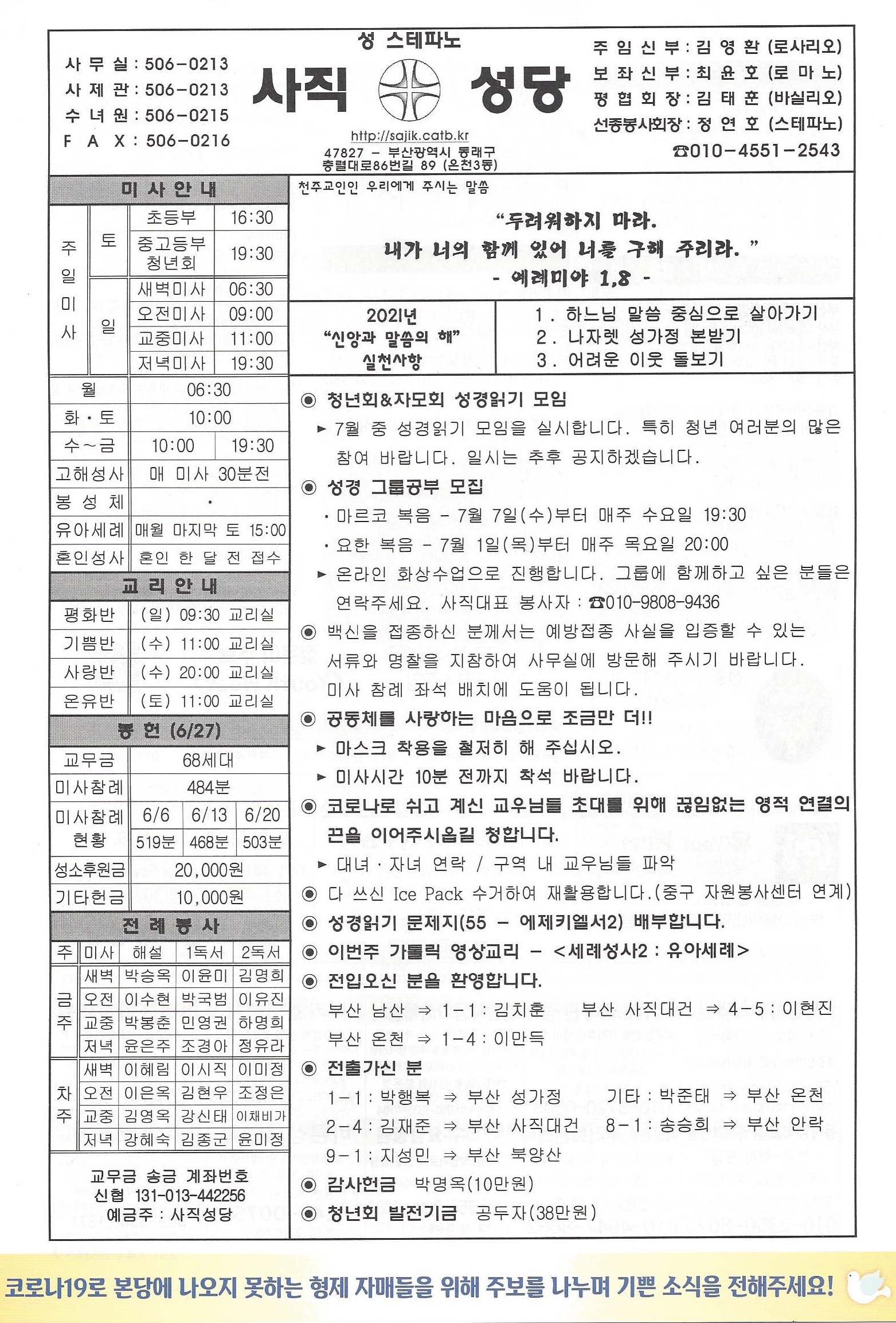 연중제14주일.jpg