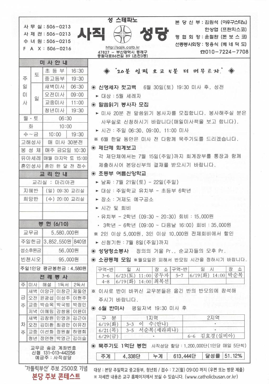 연중제11주일.jpg