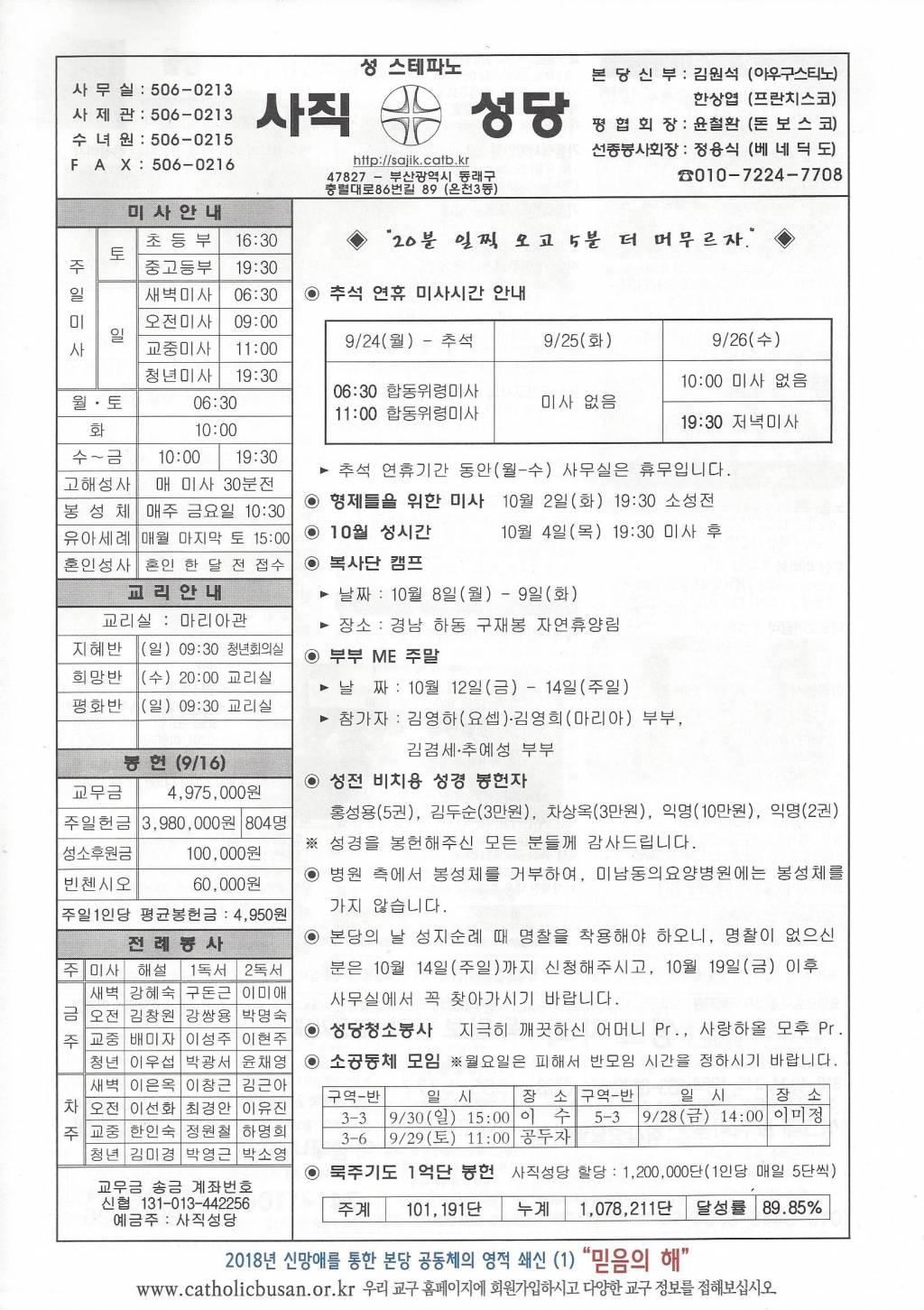 순교자대축일.jpg