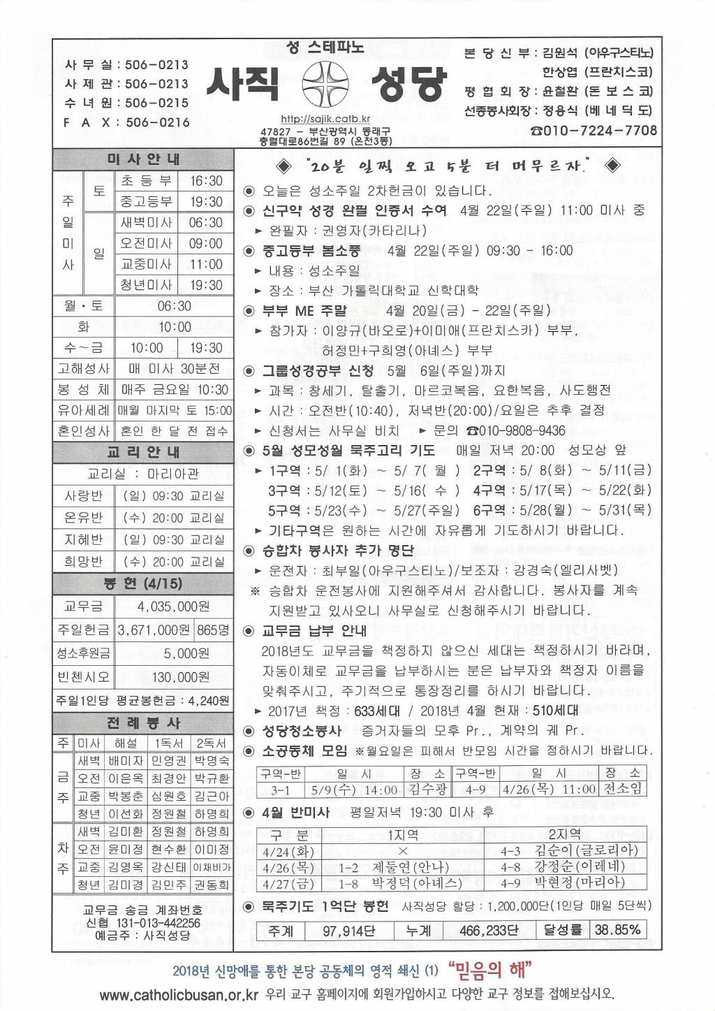 부활제4주일.jpg