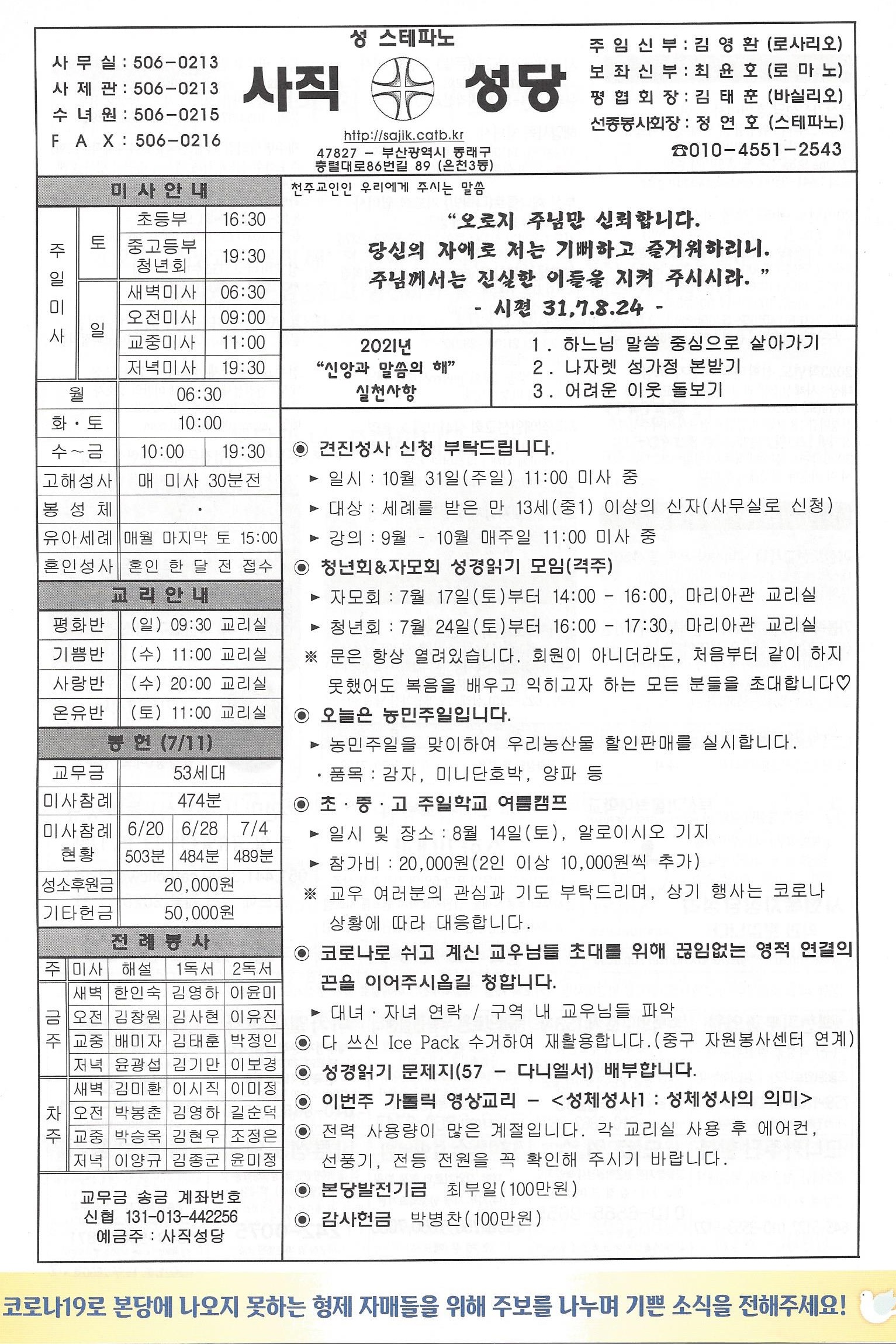 연중제16주일.jpg