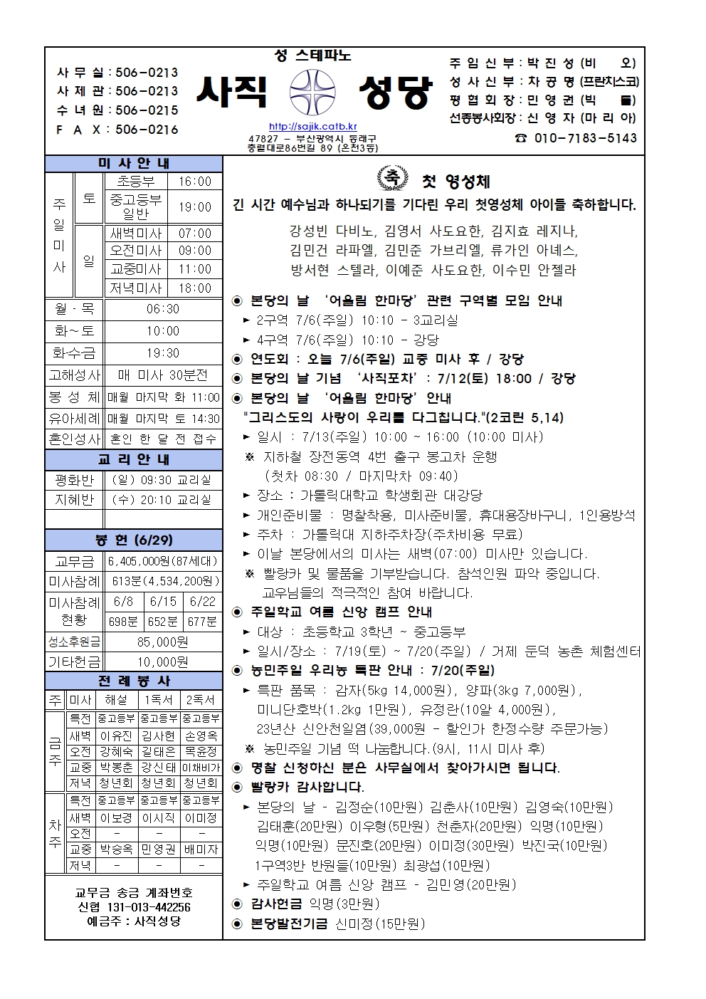 2025.7.6-연중 제14주일.jpg