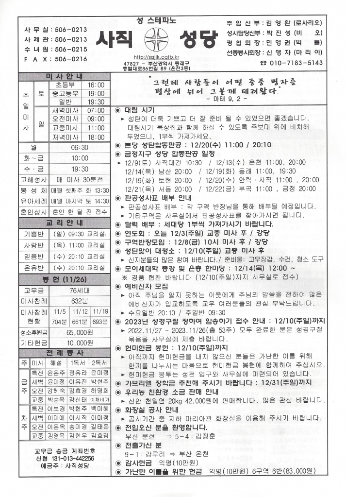 2023.12.3-대림 제1주일.jpg