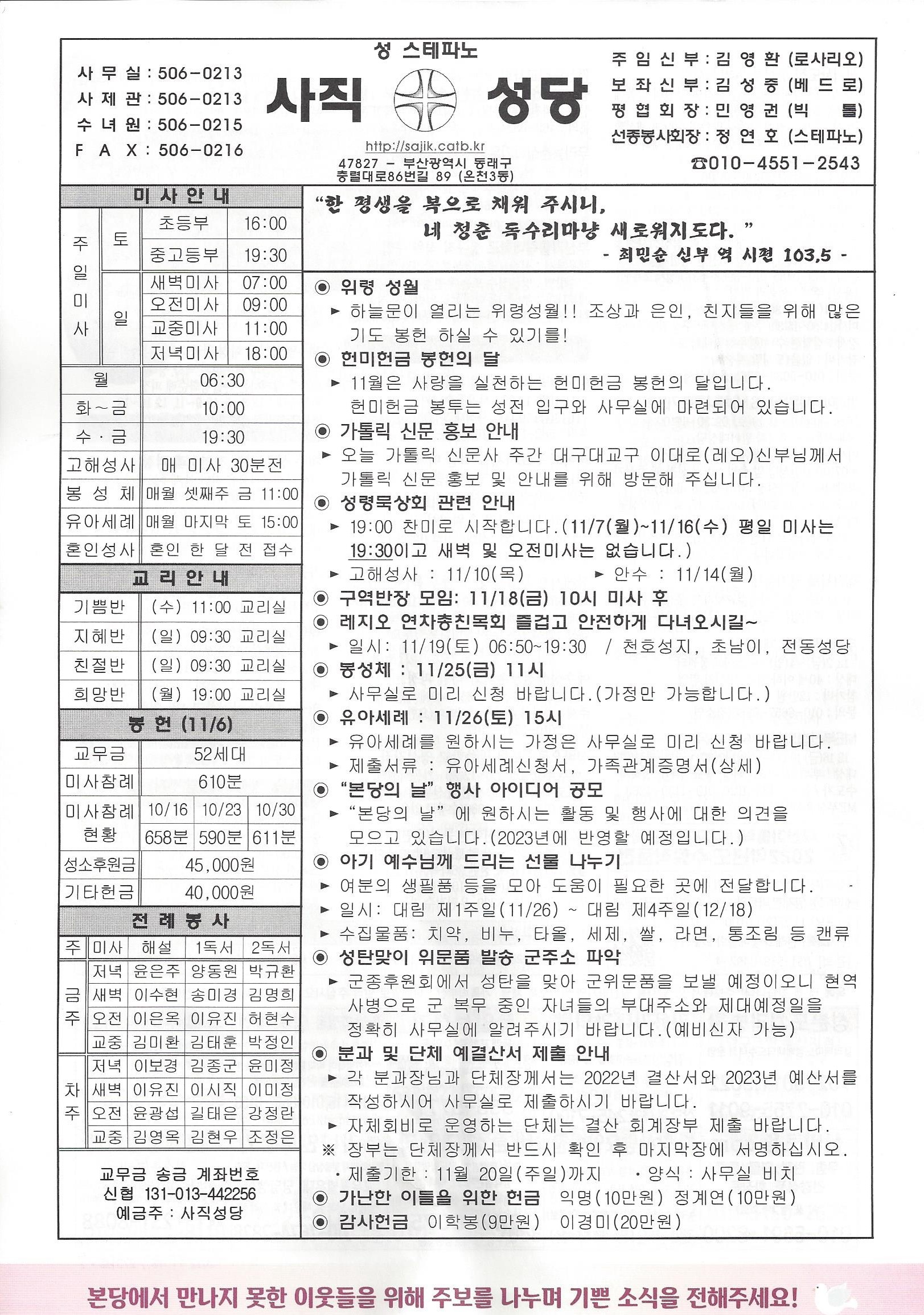 2022.11.13-연중 제33주일.jpg