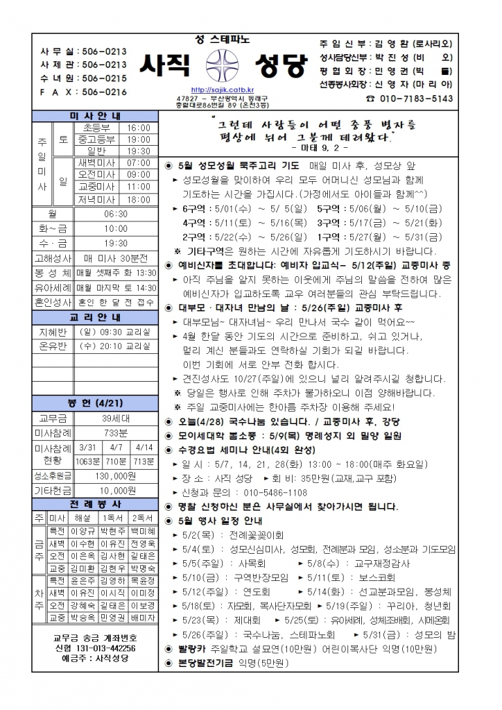 2024.4.28-부활 제5주일.jpg