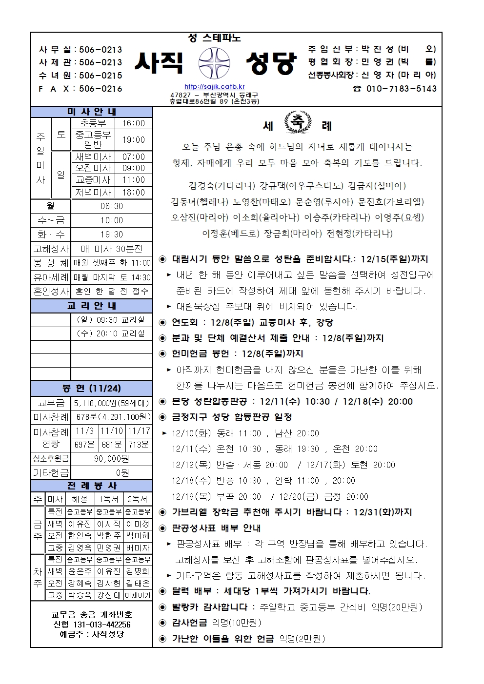 2024.12.1-대림 제1주일.jpg