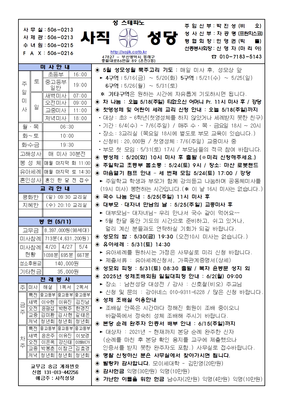 2025.5.18-부활 제5주일.jpg