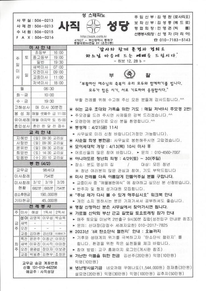2023.4.9-주님 부활 대축일.jpg