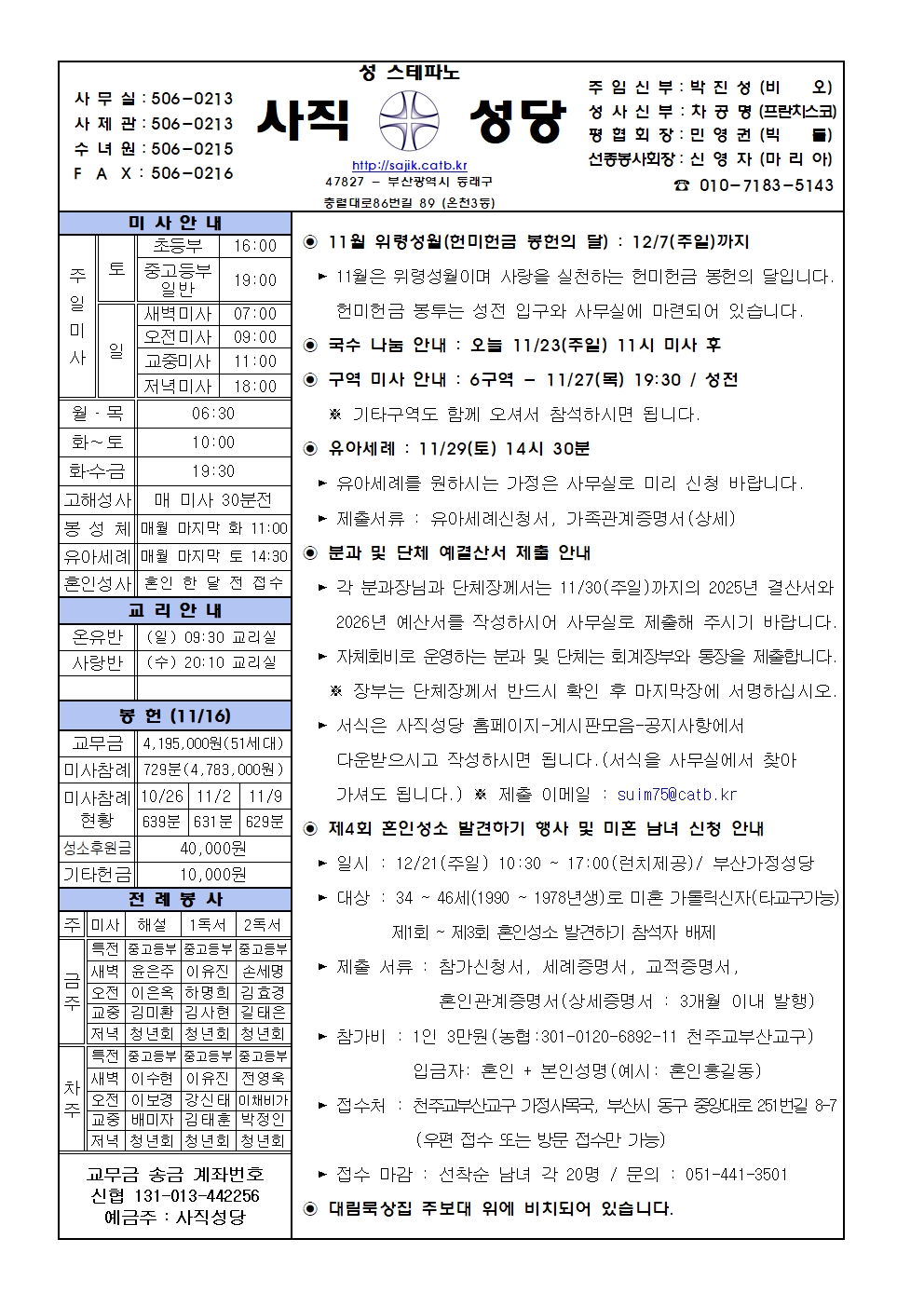 2025.11.23- 온 누리의 임금이신 우리 주 예수 그리스도왕 대축일.jpg