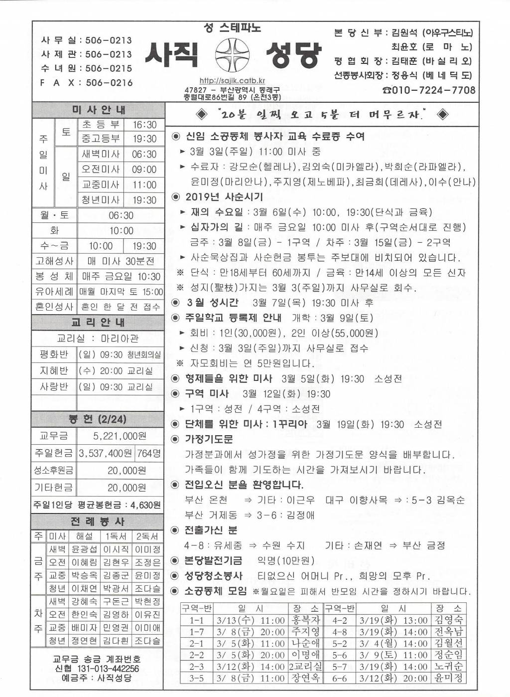 연중제8주일.jpg