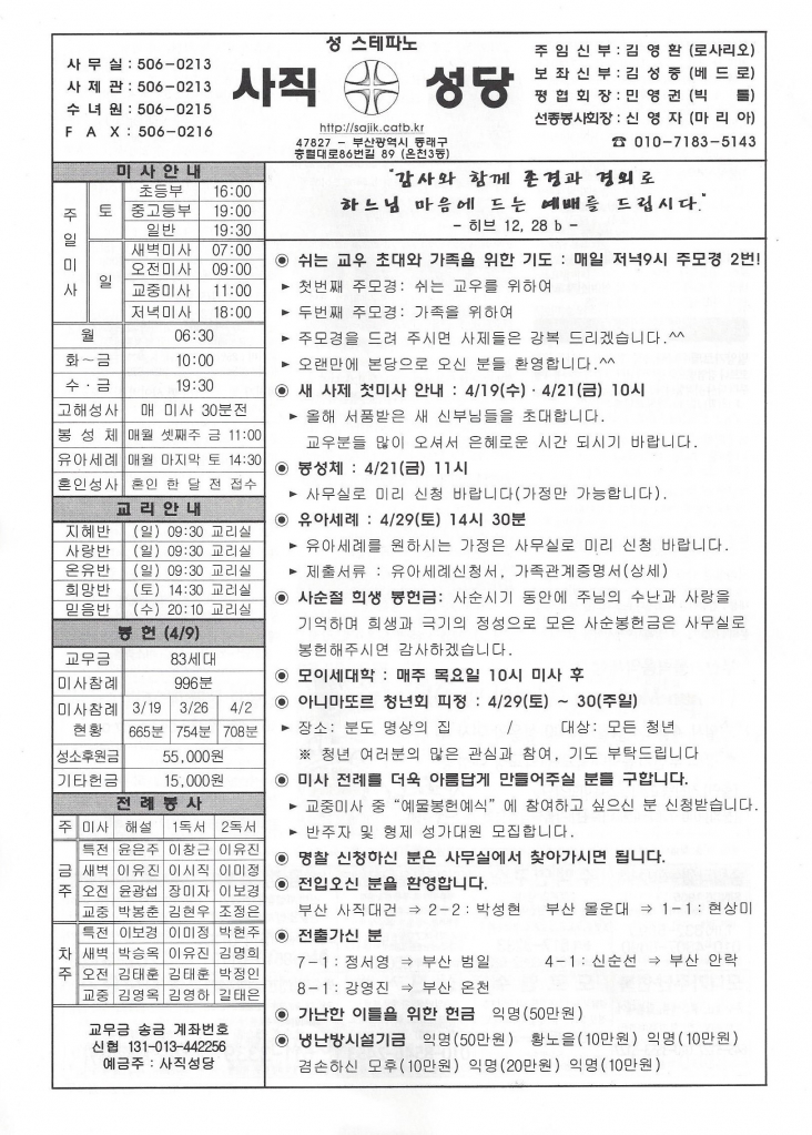 2023.4.16-부활 제2주일.jpg