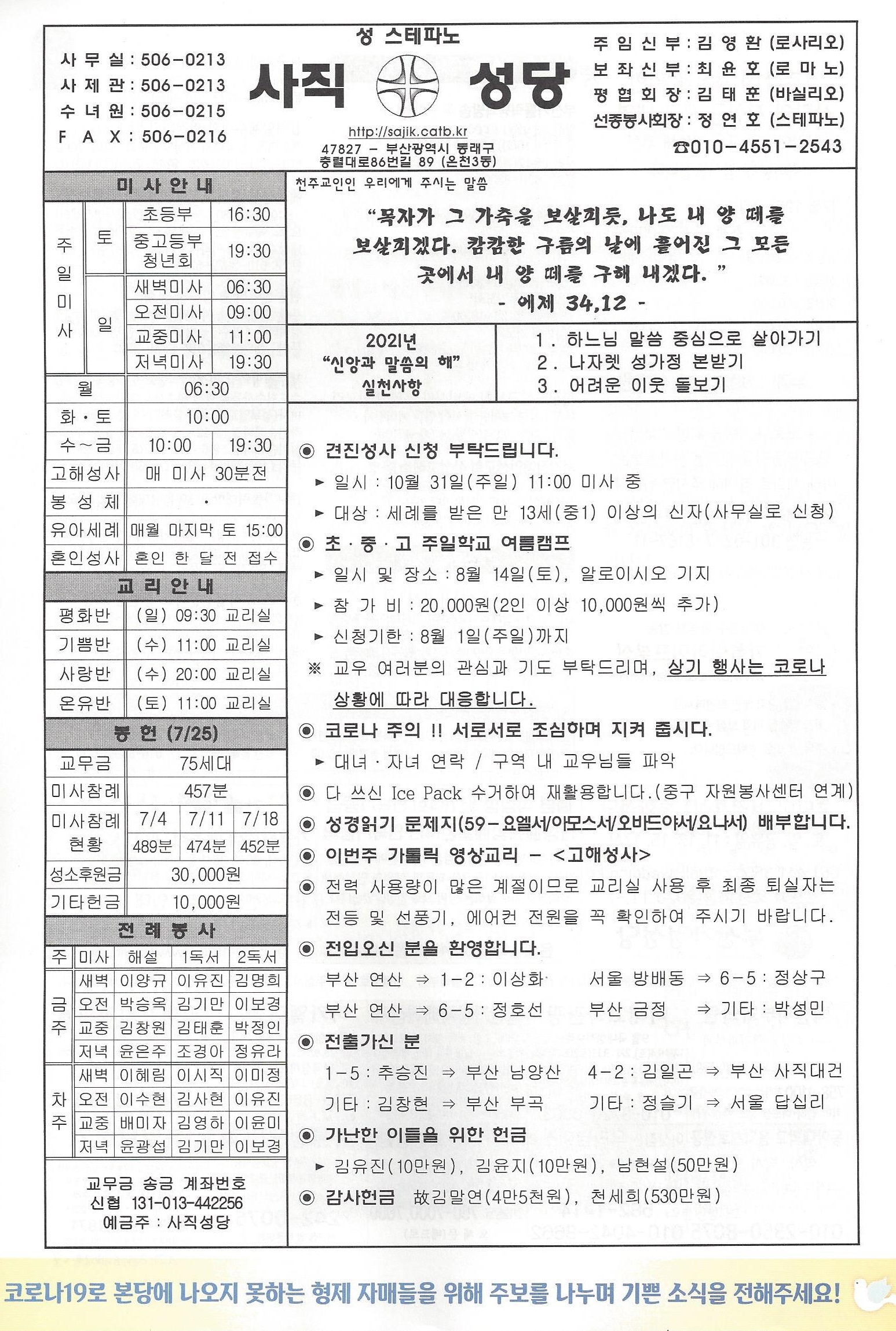 연중제18주일.jpg
